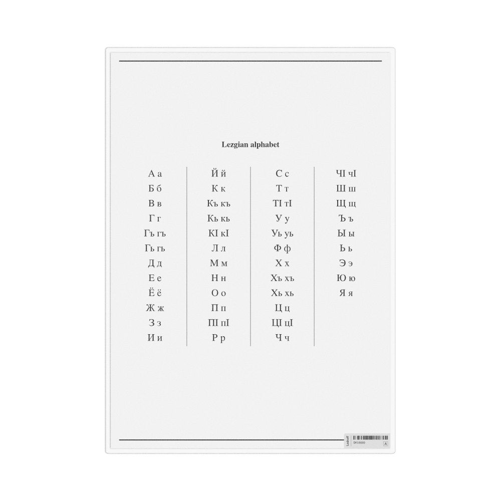 Leskoff Lezgian Alphabet Chart, image 1 of 1