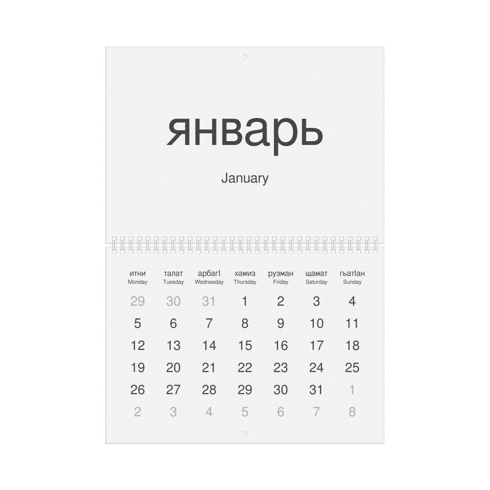 Leskoff 2026 Wall Calendar, Avar/English-Labeled, Monday-Start Layout, Wire-Bound, 11.7 x 8.3 in (29.7 x 21.0 cm), image 1 of 1