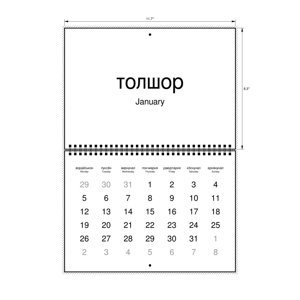 Leskoff 2026 Wall Calendar, Udmurt/English-Labeled, Monday-Start Layout, Wire-Bound, 11.7 x 8.3 in (29.7 x 21.0 cm), image 1 of 1