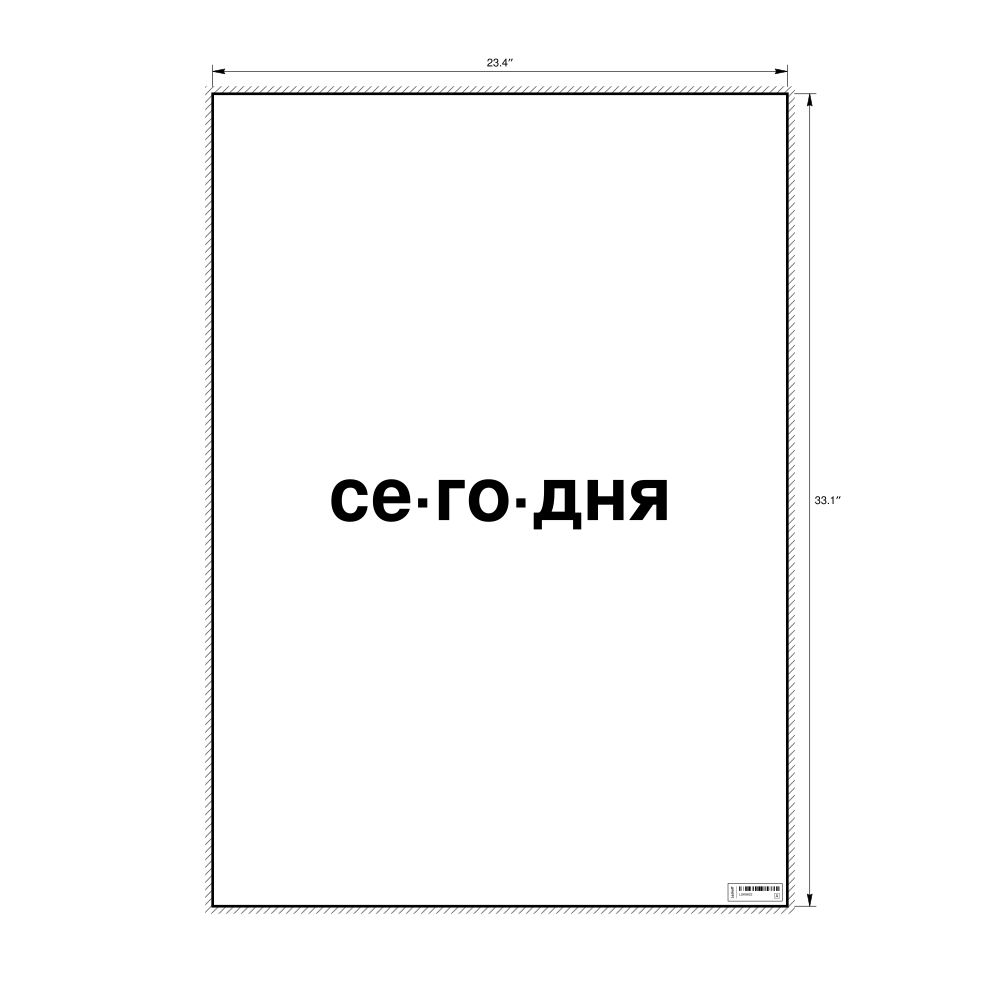 Leskoff сегодня Poster, image 1 of 1