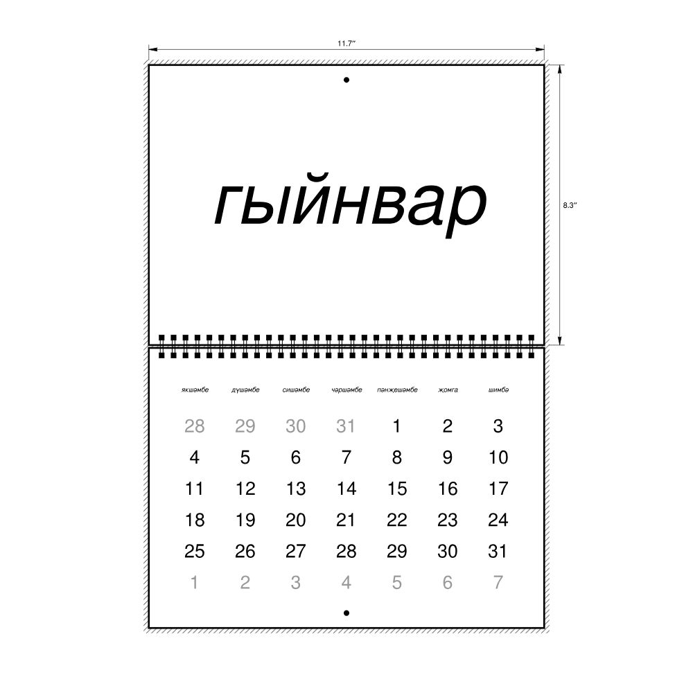 Leskoff 2026 Wall Calendar, Tatar-Labeled, Sunday-Start Layout, Wire-Bound, 11.7 x 8.3 in (29.7 x 21.0 cm), image 2 of 2