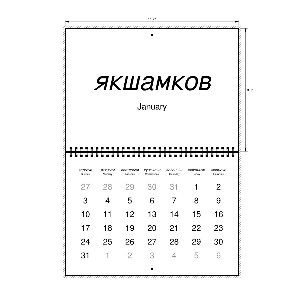 Leskoff 2027 Wall Calendar, Erzya/English-Labeled, Sunday-Start Layout, Wire-Bound, 11.7 x 8.3 in (29.7 x 21.0 cm), image 2 of 2