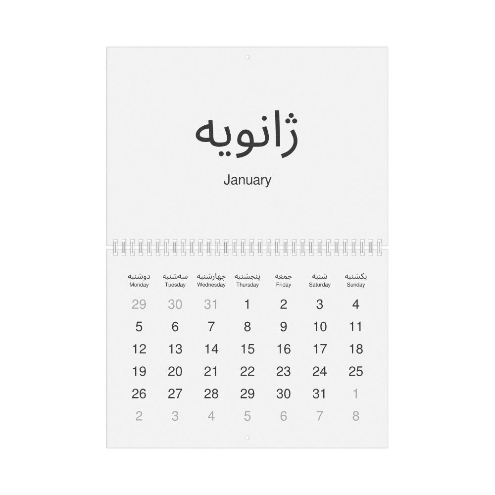 Leskoff 2026 Wall Calendar, Persian/English-Labeled, Monday-Start Layout, Wire-Bound, 11.7 x 8.3 in (29.7 x 21.0 cm), image 1 of 1