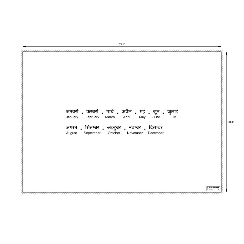 Leskoff Months of the Year Poster, Maithili/English-Labeled, image 1 of 1
