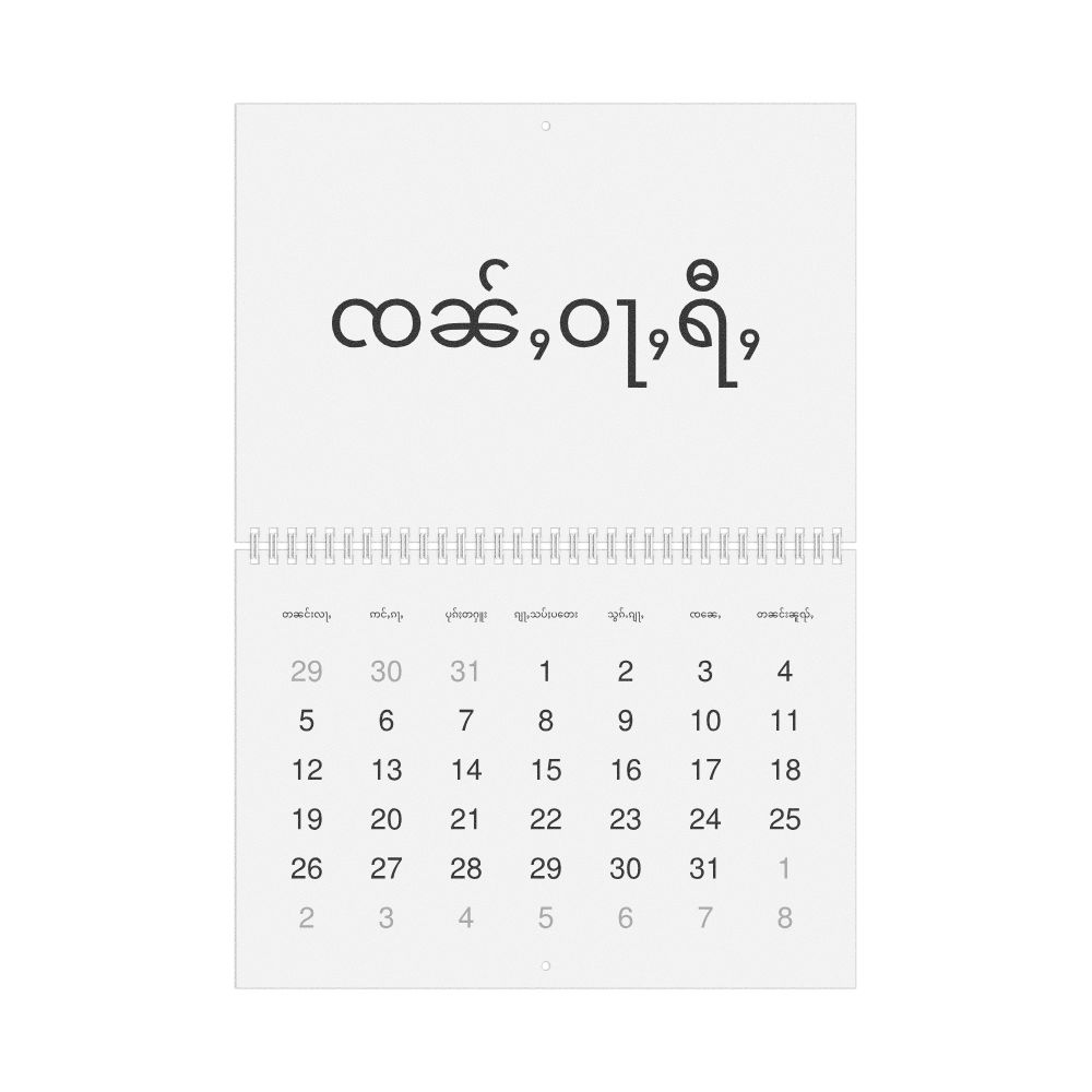 Leskoff 2026 Wall Calendar, Shan-Labeled, Monday-Start Layout, Wire-Bound, 11.7 x 8.3 in (29.7 x 21.0 cm), image 1 of 1