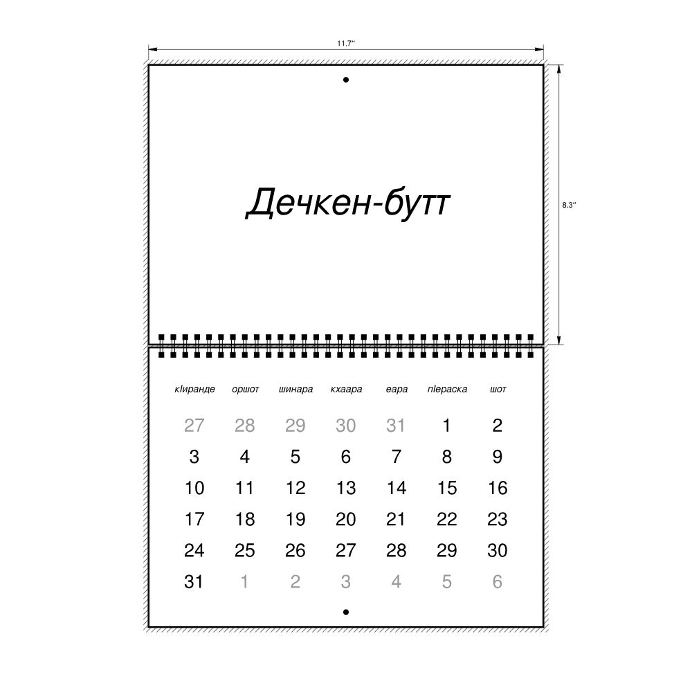 Leskoff 2027 Wall Calendar, Chechen-Labeled, Sunday-Start Layout, Wire-Bound, 11.7 x 8.3 in (29.7 x 21.0 cm), image 2 of 2