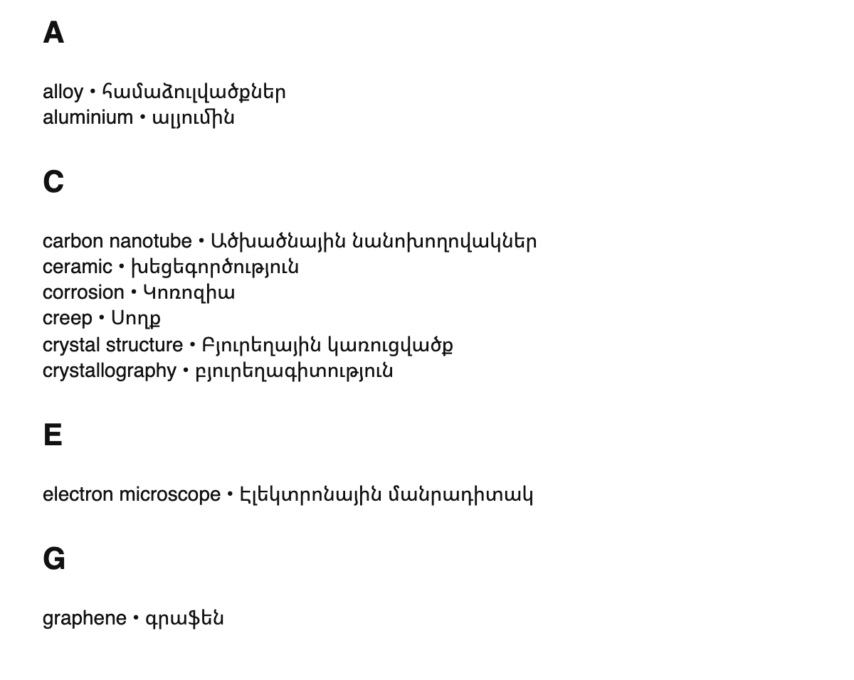 Materials science terms in Armenian