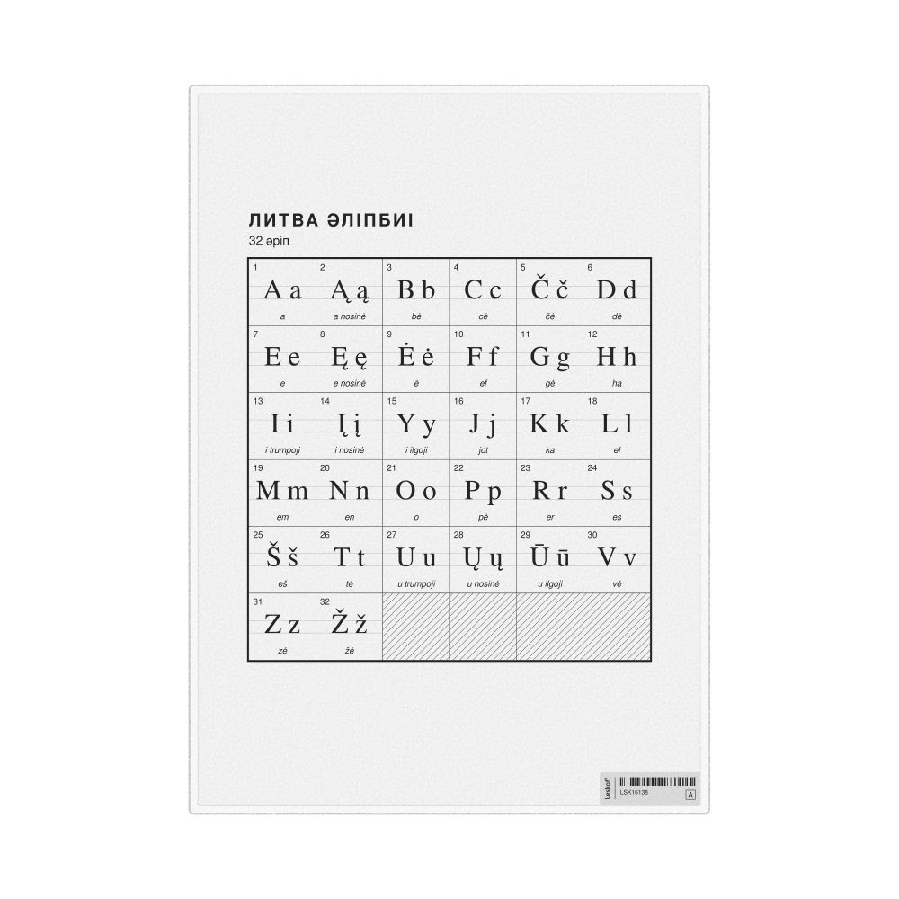 Leskoff Lithuanian Alphabet Chart, 8.3 x 11.7 in (21.0 x 29.7 cm, Desk Chart, Laminated), Kazakh-Labeled, image 1 of 2