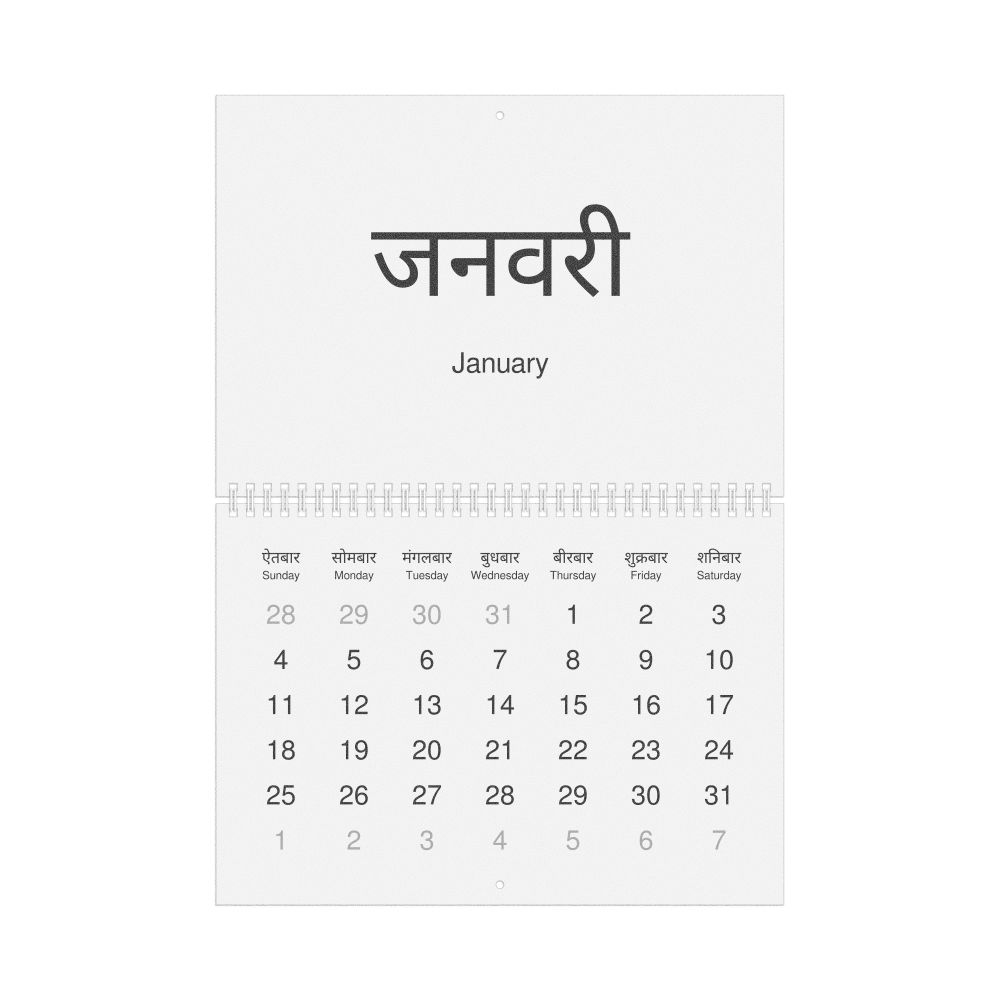 Leskoff 2026 Wall Calendar, Dogri/English-Labeled, Sunday-Start Layout, Wire-Bound, 11.7 x 8.3 in (29.7 x 21.0 cm), image 1 of 1