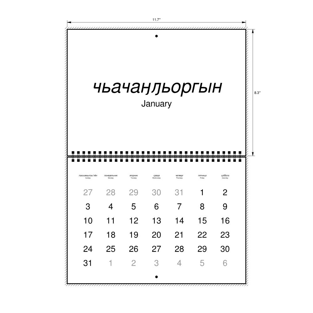 Leskoff 2027 Wall Calendar, Chukchi/English-Labeled, Sunday-Start Layout, Wire-Bound, 11.7 x 8.3 in (29.7 x 21.0 cm), image 2 of 2