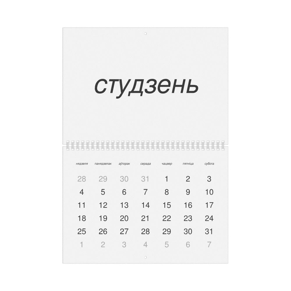 Leskoff 2026 Wall Calendar, Belarusian-Labeled, Sunday-Start Layout, Wire-Bound, 11.7 x 8.3 in (29.7 x 21.0 cm), image 1 of 1