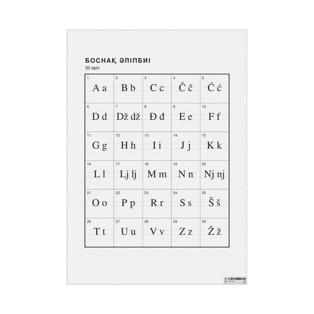 Leskoff Bosnian Alphabet Chart, 23.4 x 33.1 in (59.4 x 84.1 cm, Poster / Wall Chart), Kazakh-Labeled, image 1 of 2