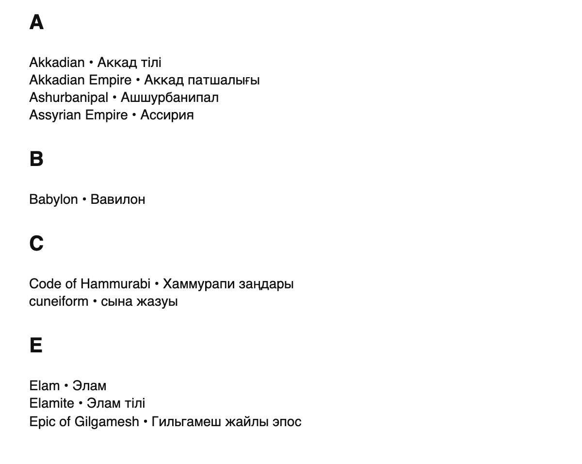 Assyriology terms in Kazakh