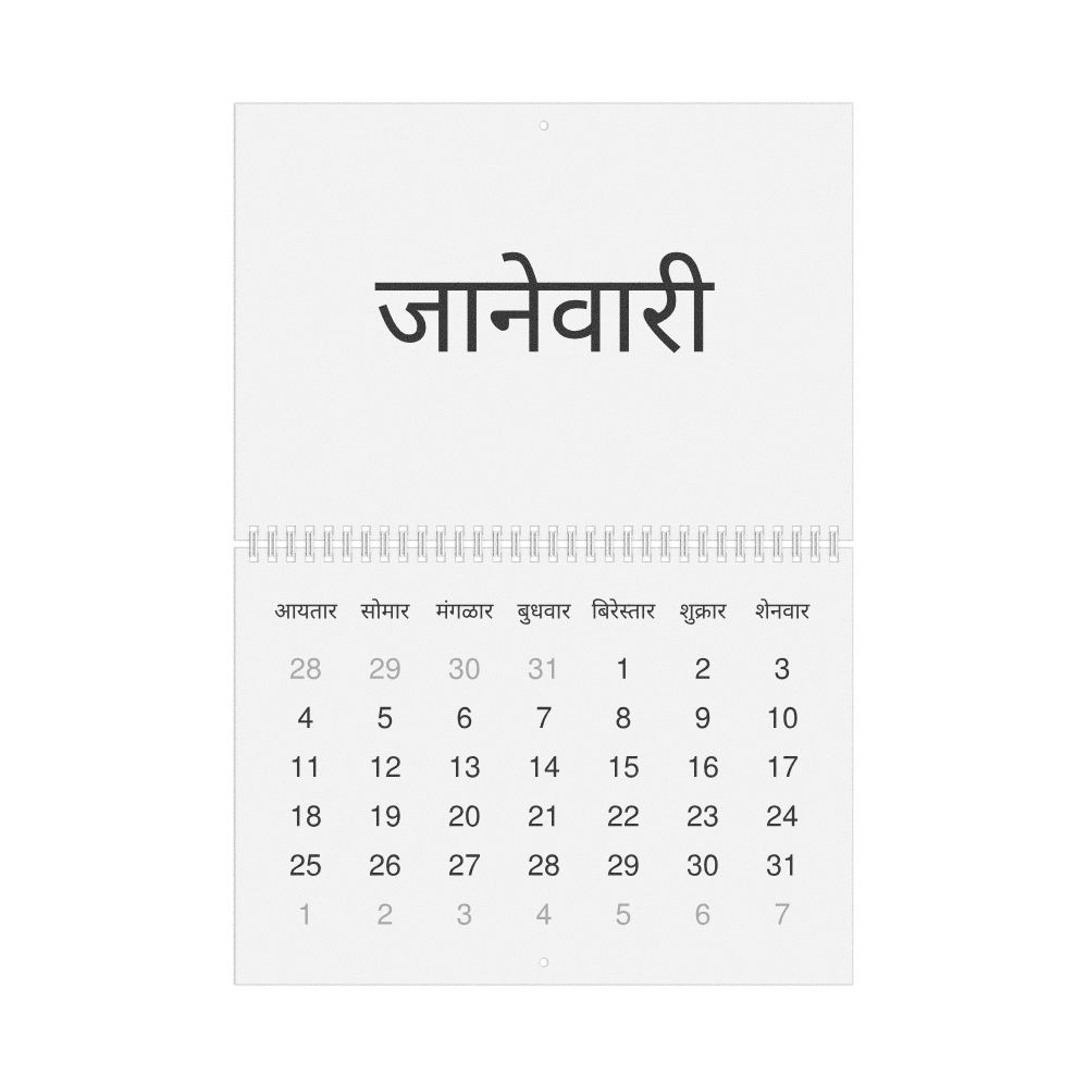 Leskoff 2026 Wall Calendar, Konkani-Labeled, Sunday-Start Layout, Wire-Bound, 11.7 x 8.3 in (29.7 x 21.0 cm), image 1 of 1