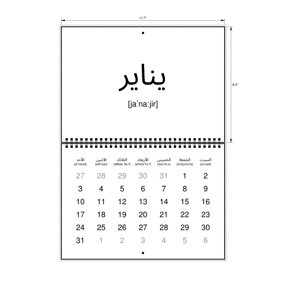 Leskoff 2027 Phonetic Wall Calendar, Arabic-Labeled with IPA, Sunday-Start Layout, Wire-Bound, 11.7 x 8.3 in (29.7 x 21.0 cm), image 2 of 2