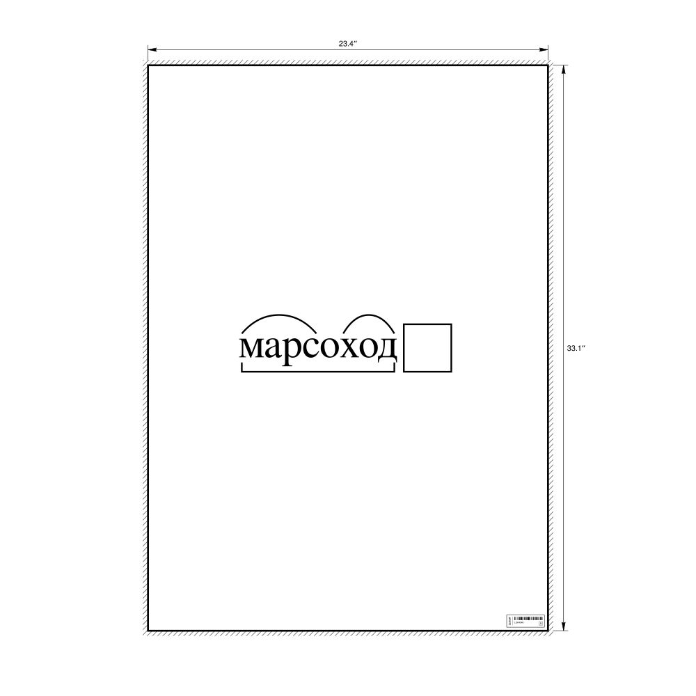 Leskoff марсоход Morphemic Analysis Poster, image 1 of 1