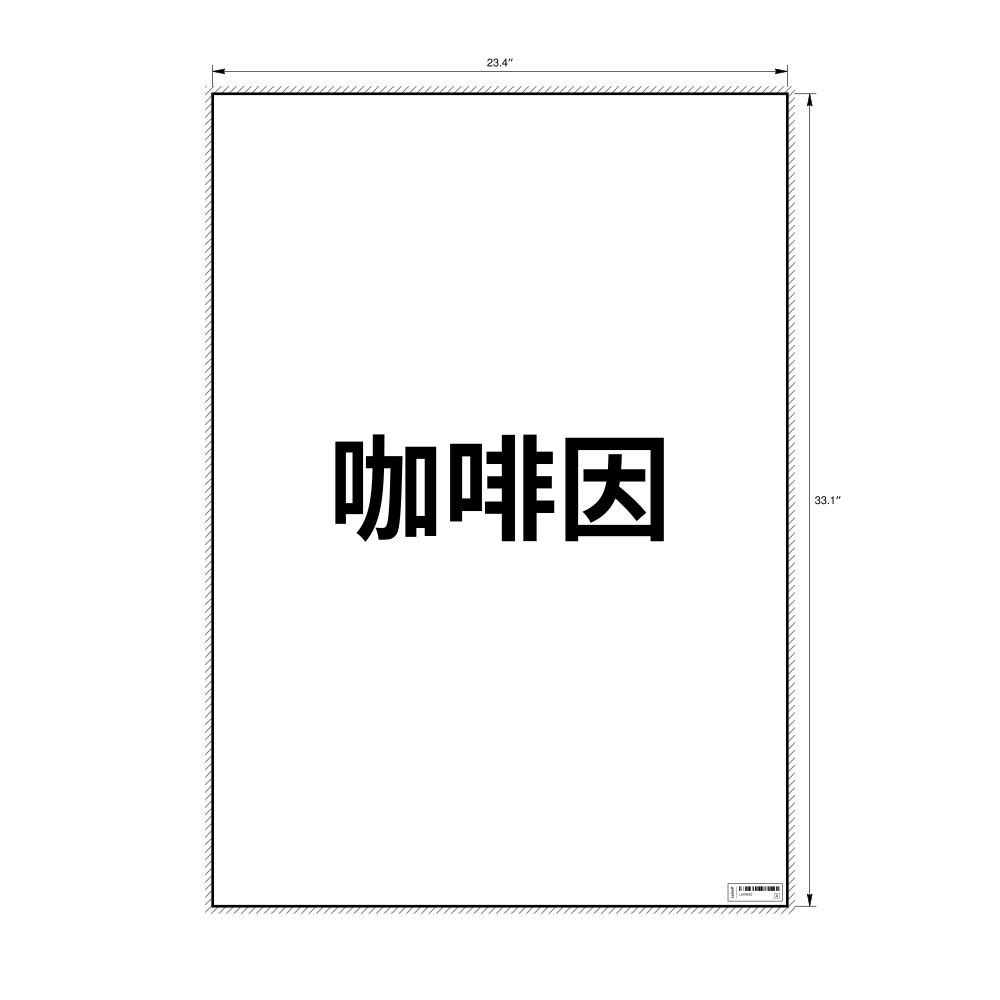 Leskoff 咖啡因 Poster, image 1 of 1