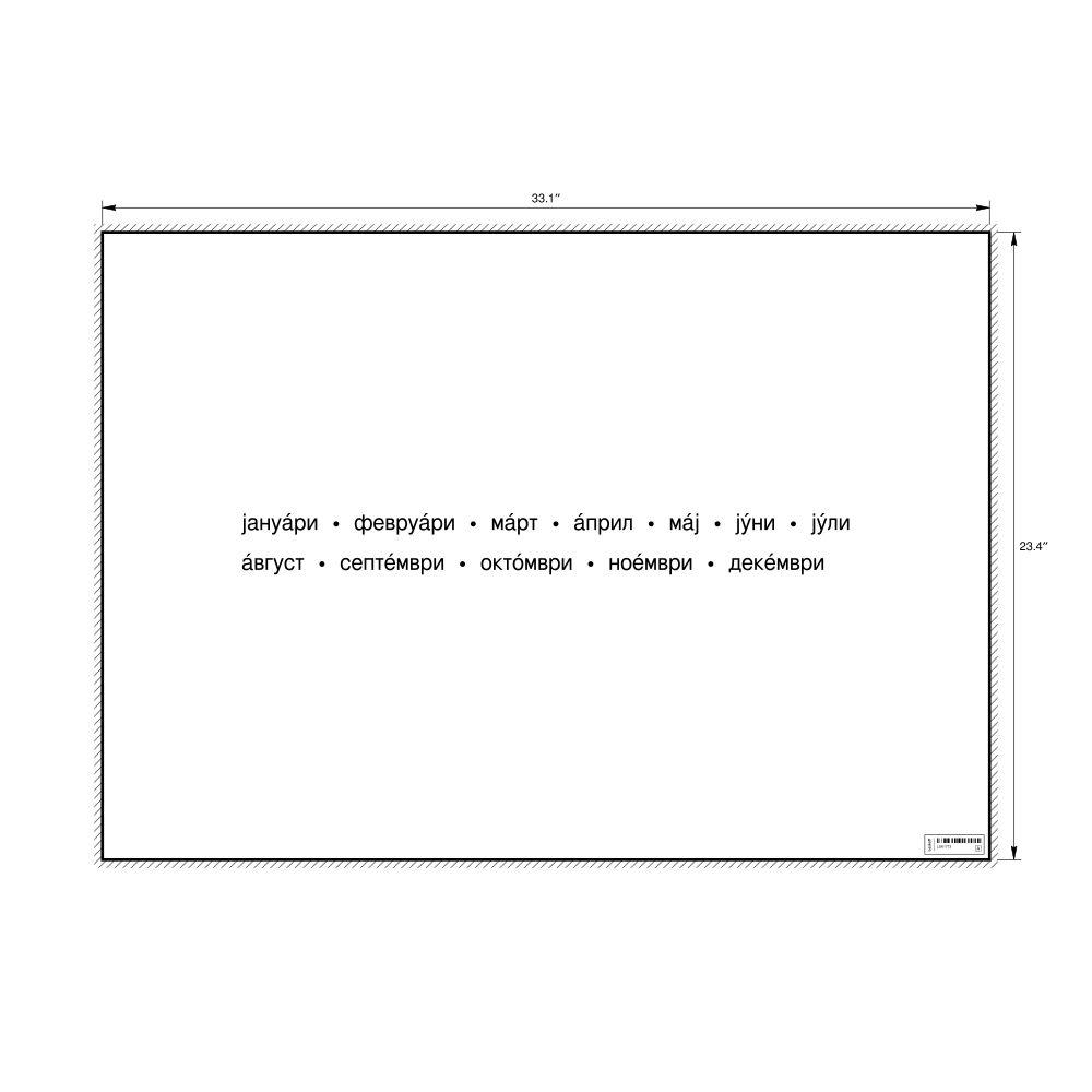 Leskoff Months of the Year Poster, Macedonian-Labeled, image 1 of 1