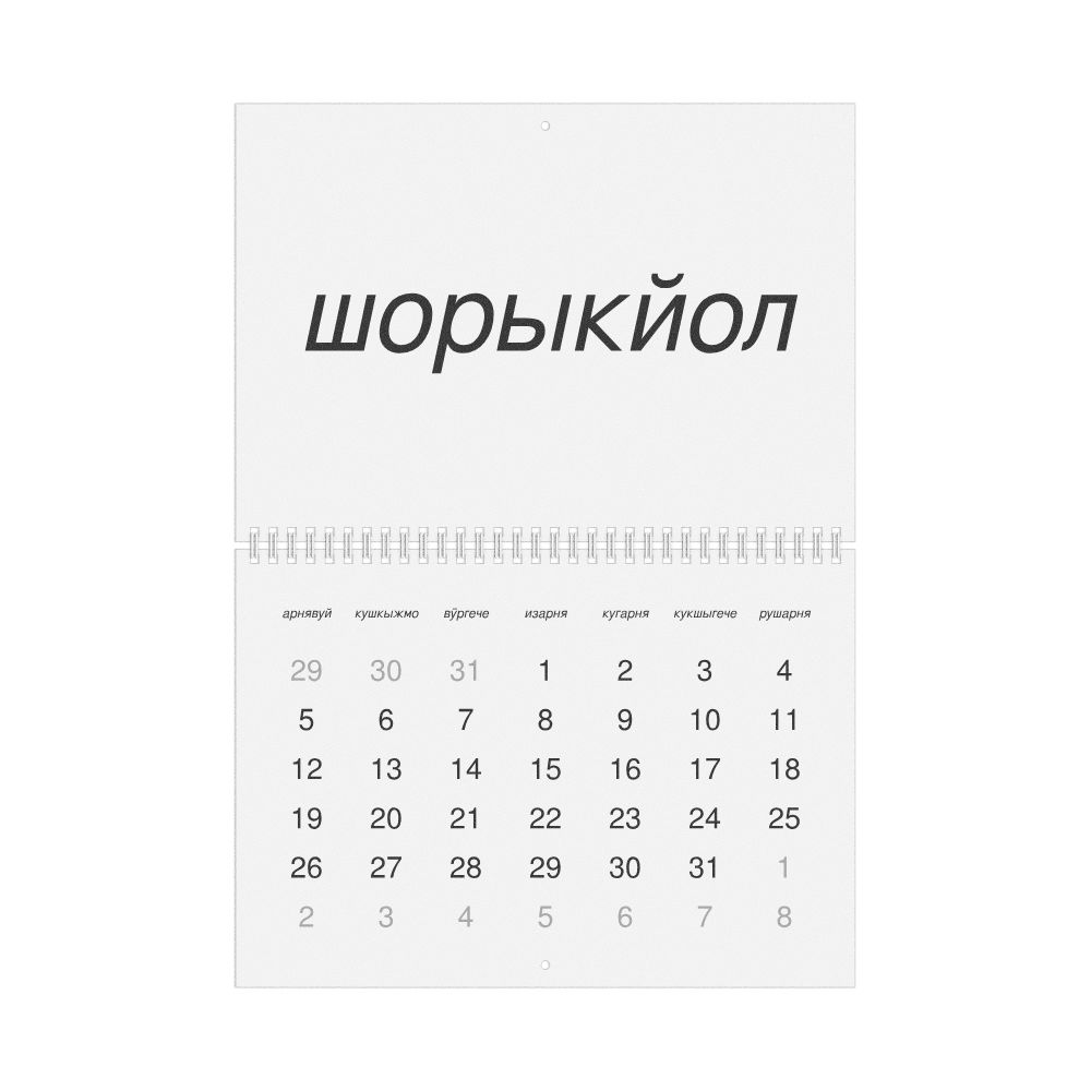 Leskoff 2026 Wall Calendar, Meadow Mari-Labeled, Monday-Start Layout, Wire-Bound, 11.7 x 8.3 in (29.7 x 21.0 cm), image 1 of 1