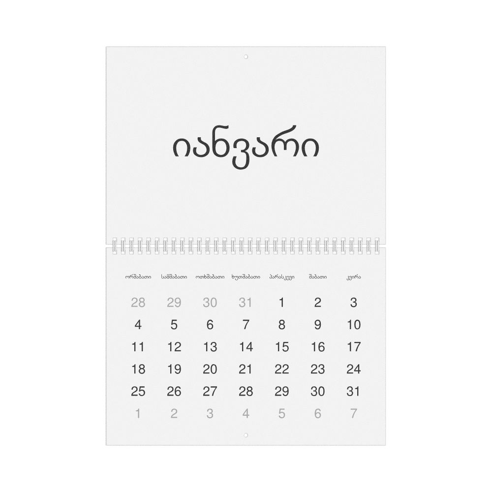 Leskoff 2027 Wall Calendar, Georgian-Labeled, Monday-Start Layout, Wire-Bound, 11.7 x 8.3 in (29.7 x 21.0 cm), image 1 of 1