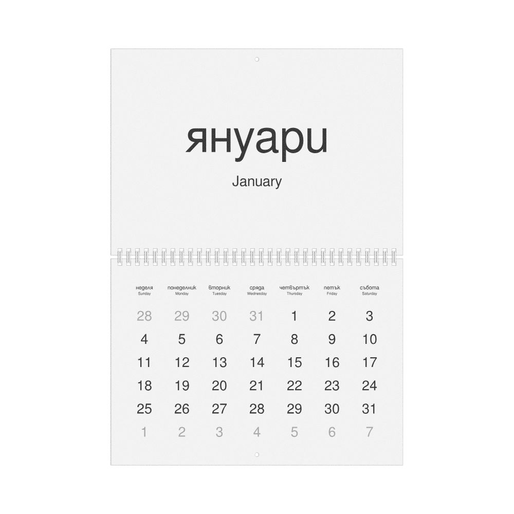 Leskoff 2026 Wall Calendar, Bulgarian/English-Labeled, Sunday-Start Layout, Wire-Bound, 11.7 x 8.3 in (29.7 x 21.0 cm), image 1 of 1