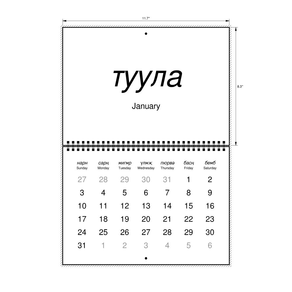 Leskoff 2027 Wall Calendar, Kalmyk/English-Labeled, Sunday-Start Layout, Wire-Bound, 11.7 x 8.3 in (29.7 x 21.0 cm), image 2 of 2