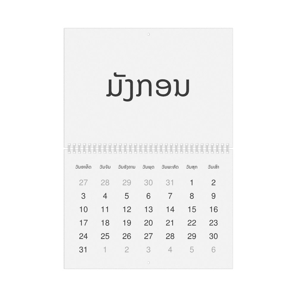 Leskoff 2027 Wall Calendar, Lao-Labeled, Sunday-Start Layout, Wire-Bound, 11.7 x 8.3 in (29.7 x 21.0 cm), image 1 of 1