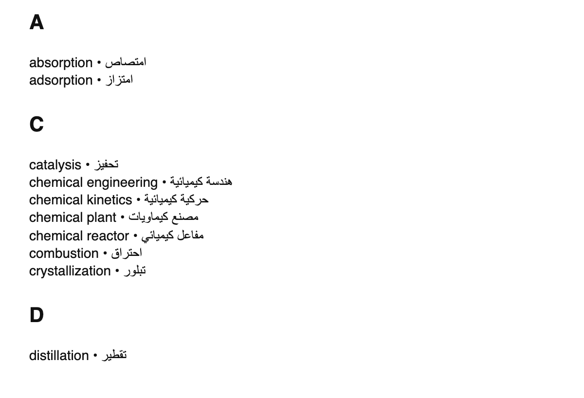 Chemical engineering terms in Arabic