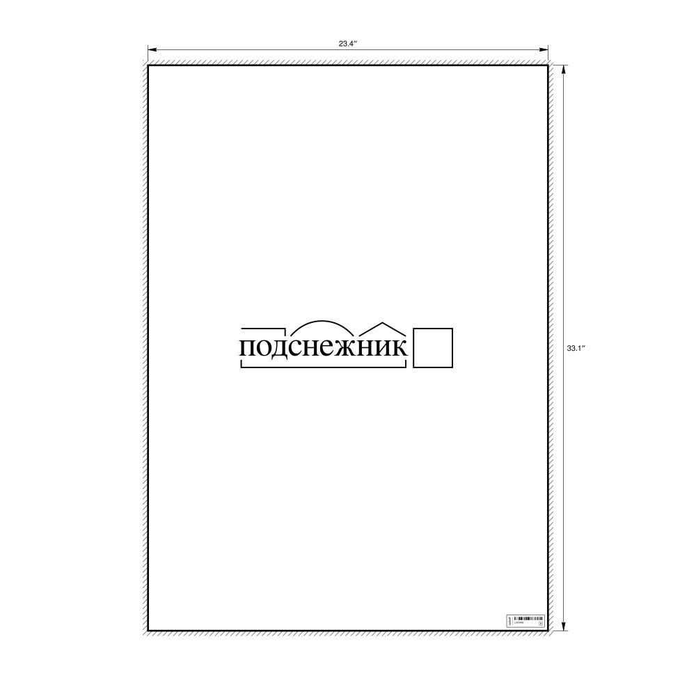 Leskoff подснежник Morphemic Analysis Poster, image 1 of 1