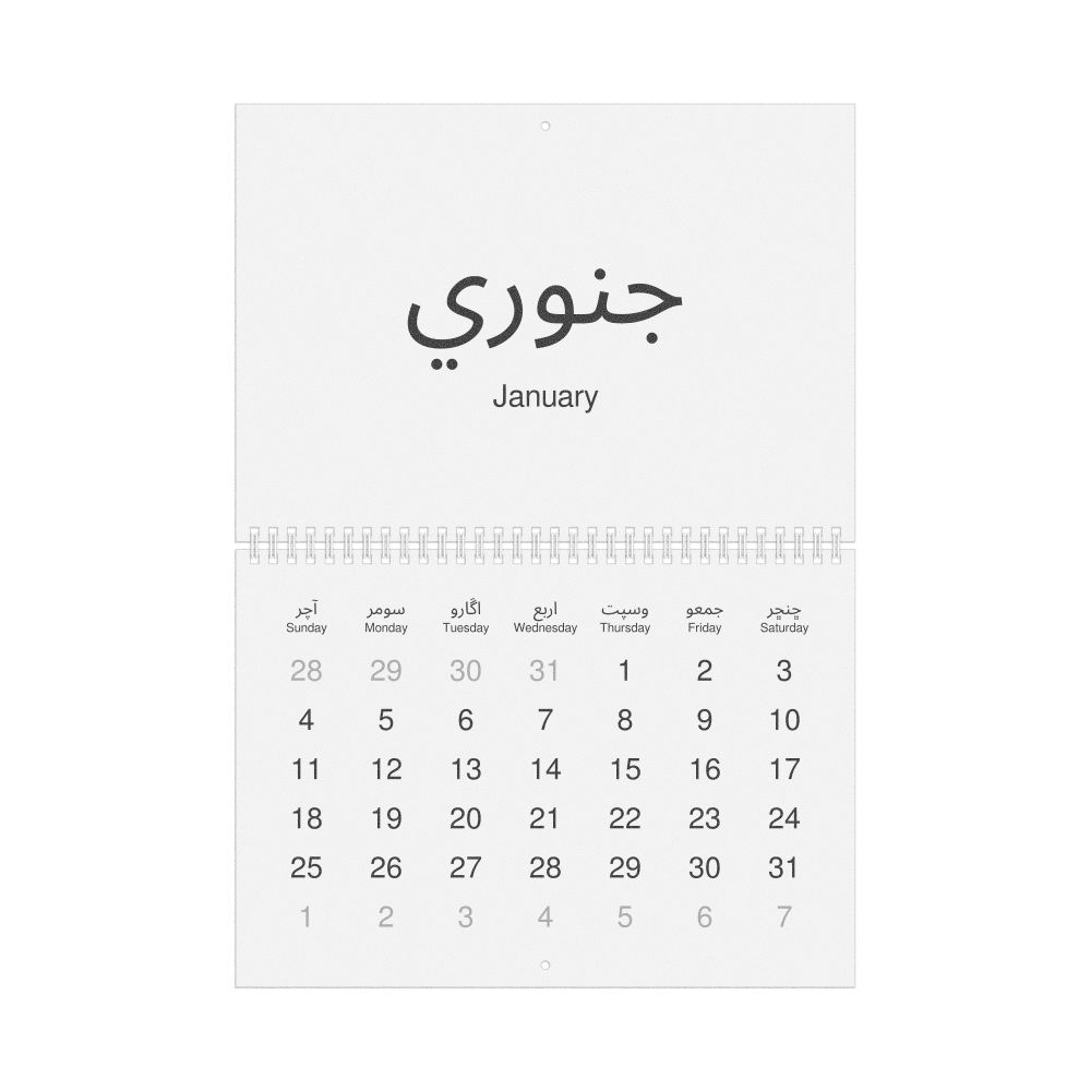 Leskoff 2026 Wall Calendar, Sindhi/English-Labeled, Sunday-Start Layout, Wire-Bound, 11.7 x 8.3 in (29.7 x 21.0 cm), image 1 of 1