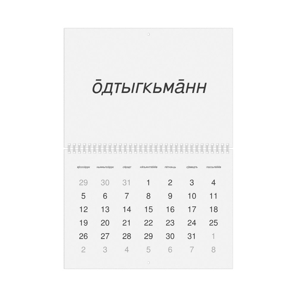 Leskoff 2026 Wall Calendar, Kildin Sámi-Labeled, Monday-Start Layout, Wire-Bound, 11.7 x 8.3 in (29.7 x 21.0 cm), image 1 of 1