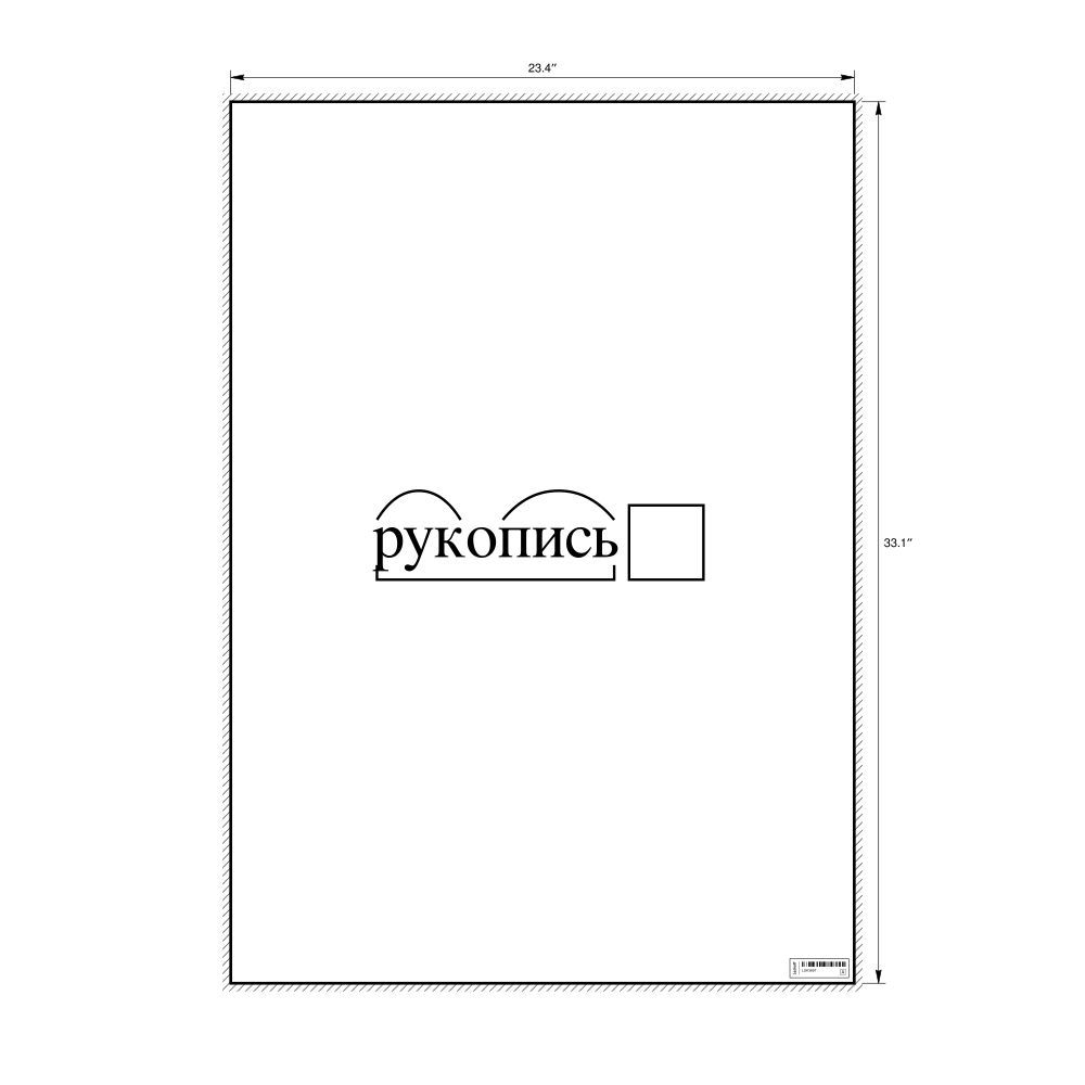 Leskoff рукопись Morphemic Analysis Poster, image 1 of 1