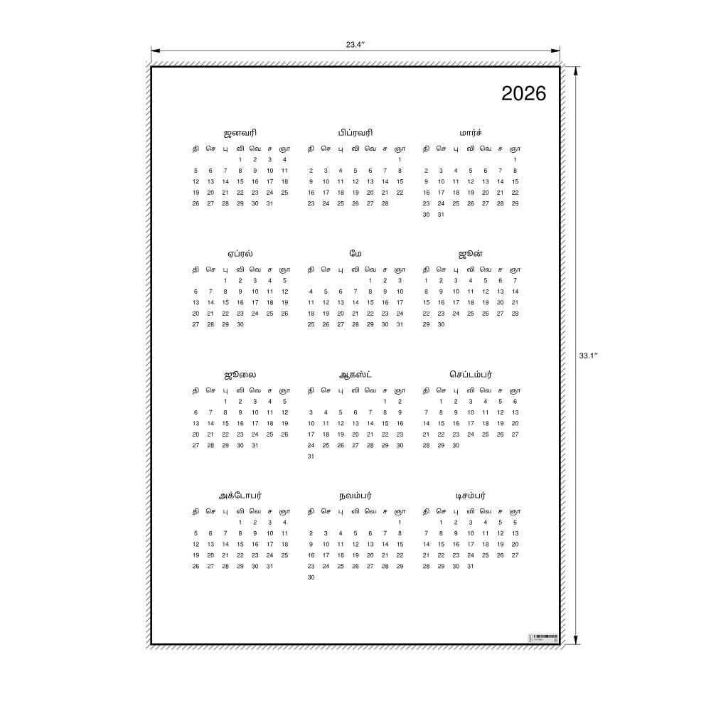 Leskoff 2026 Wall Calendar, Tamil-Labeled, Monday-Start Layout, Poster / Wall Print, 23.4 x 33.1 in (59.4 x 84.1 cm), image 2 of 2