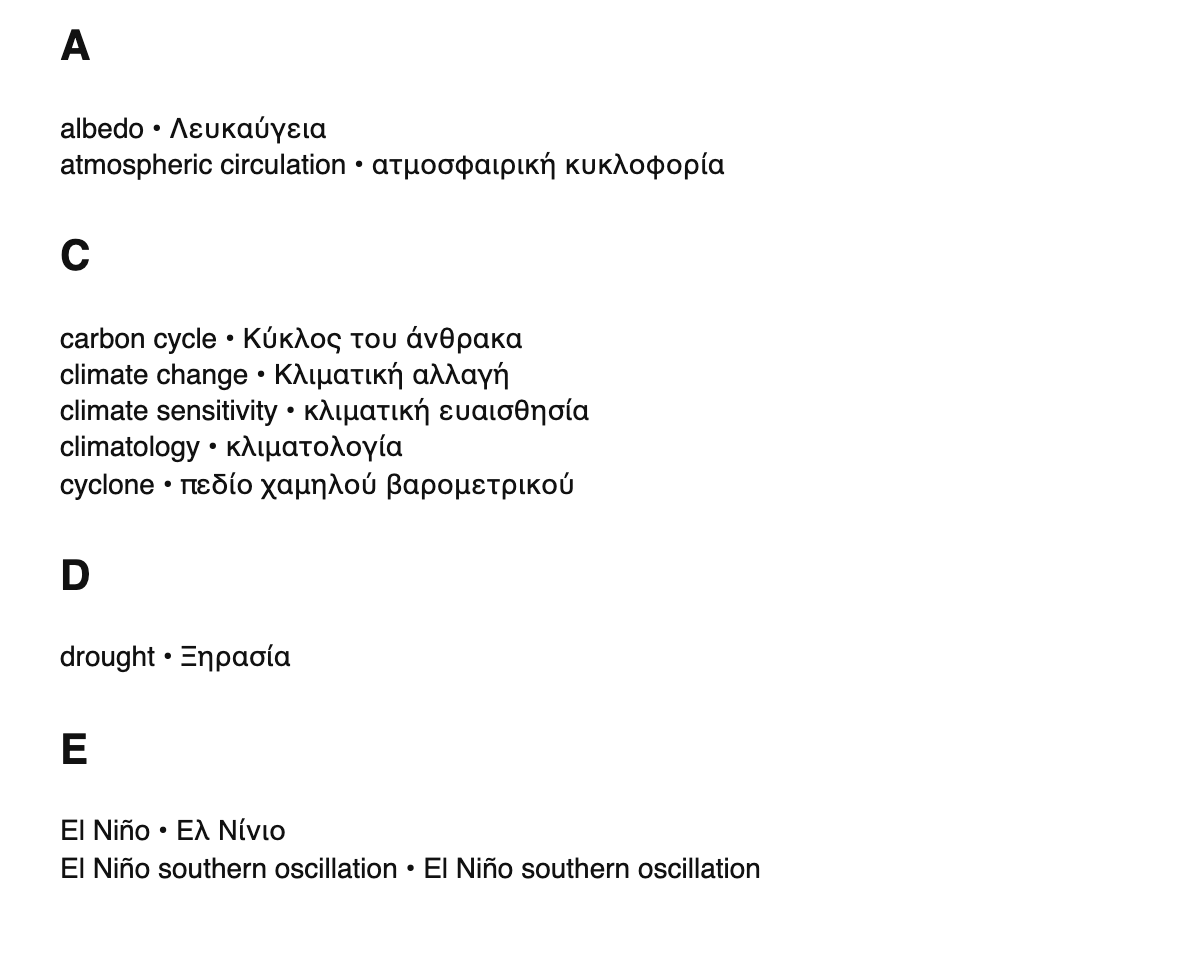 Climatology terms in Greek
