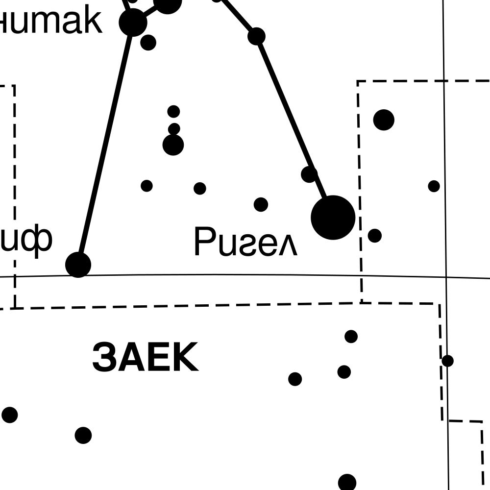 Leskoff Orion Constellation Poster, Bulgarian-Labeled, image 2 of 2