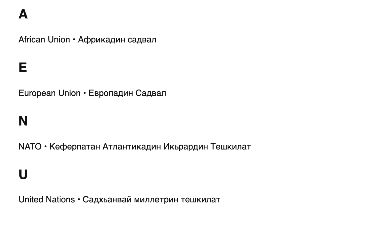 International organizations in Lezgian