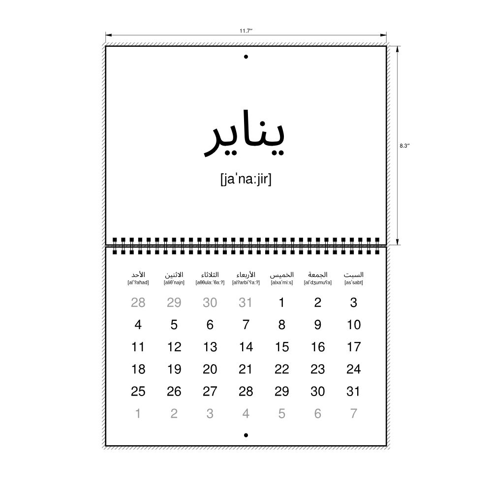 Leskoff 2026 Phonetic Wall Calendar, Arabic-Labeled with IPA, Sunday-Start Layout, Wire-Bound, 11.7 x 8.3 in (29.7 x 21.0 cm), image 2 of 2