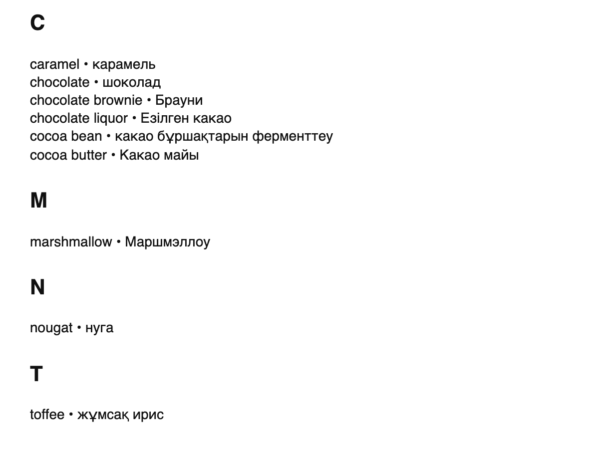 Chocolate terms in Kazakh