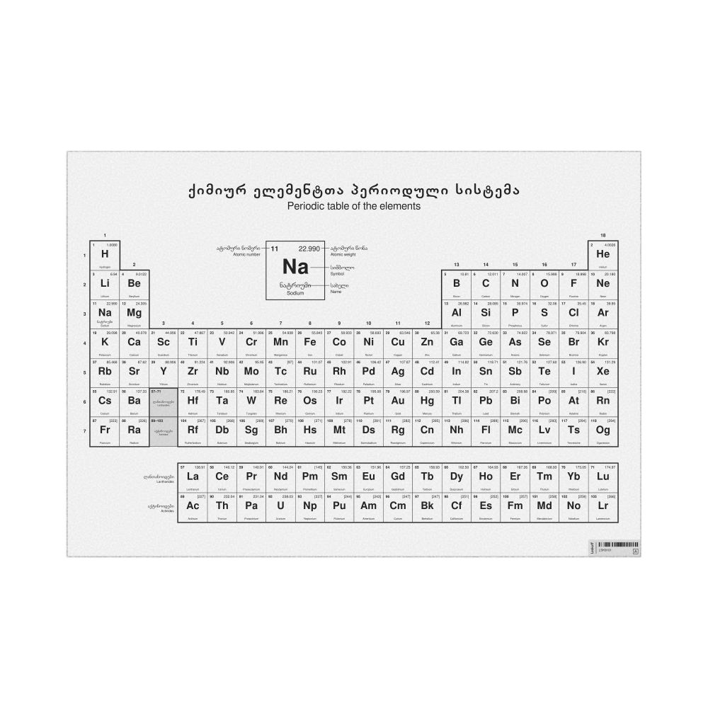 Leskoff Periodic Table Chart, 33.1 x 23.4 in (84.1 x 59.4 cm, Poster / Wall Chart), 18-Column Layout, Georgian/English-Labeled, image 1 of 2