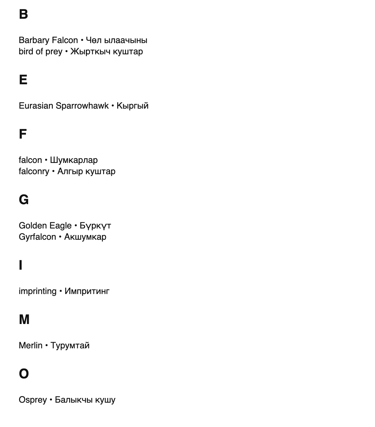 Falconry terms in Kyrgyz