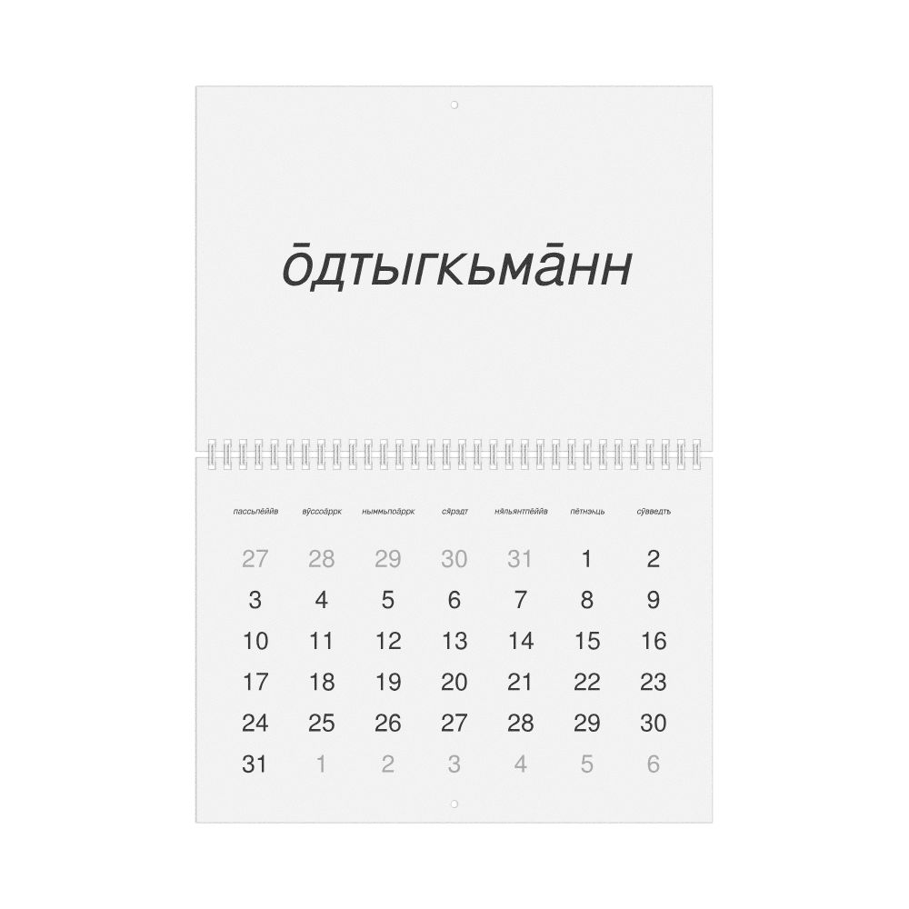 Leskoff 2027 Wall Calendar, Kildin Sámi-Labeled, Sunday-Start Layout, Wire-Bound, 11.7 x 8.3 in (29.7 x 21.0 cm), image 1 of 1