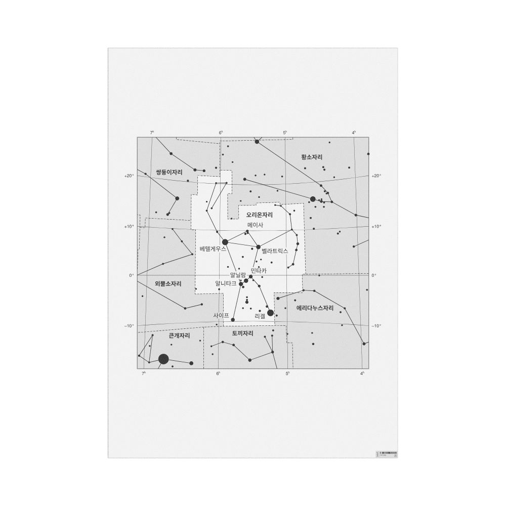 Leskoff Orion Constellation Poster, Korean-Labeled, image 1 of 1