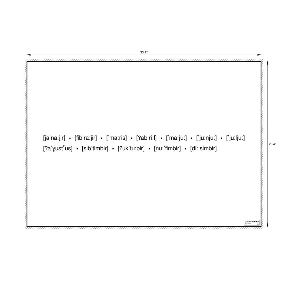 Leskoff Months of the Year Poster, IPA-Labeled (Arabic), image 1 of 1