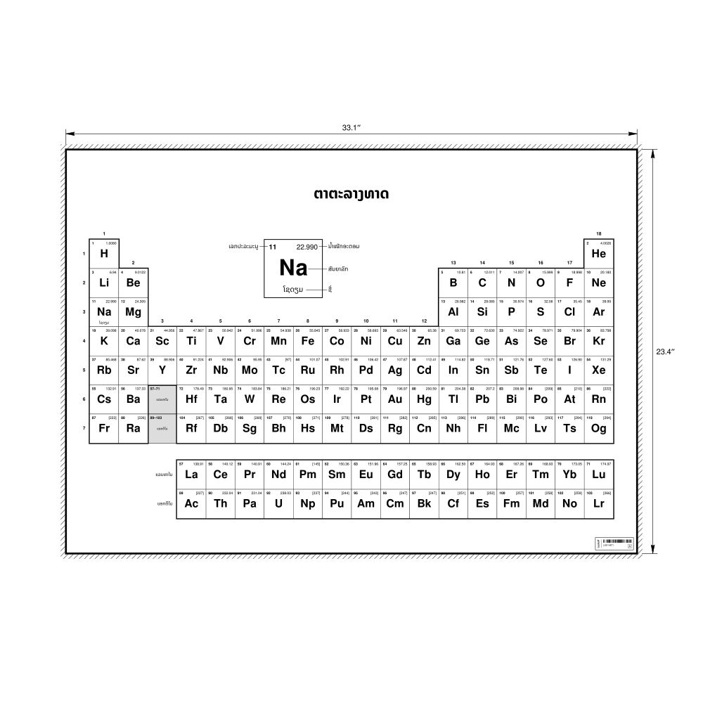 Leskoff Periodic Table Chart, 33.1 x 23.4 in (84.1 x 59.4 cm, Poster / Wall Chart), 18-Column Layout, Lao-Labeled, image 1 of 2