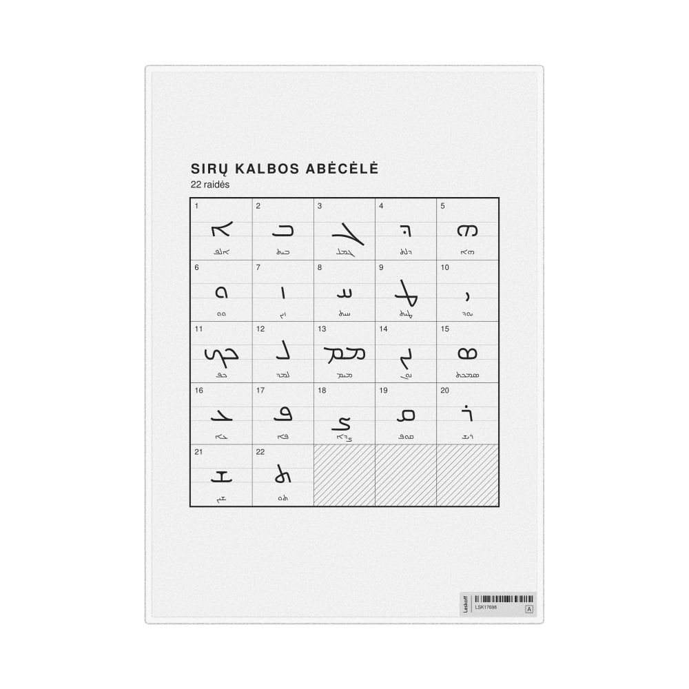 Leskoff Syriac Alphabet Chart, 8.3 x 11.7 in (21.0 x 29.7 cm, Desk Chart, Laminated), Lithuanian-Labeled, image 1 of 2