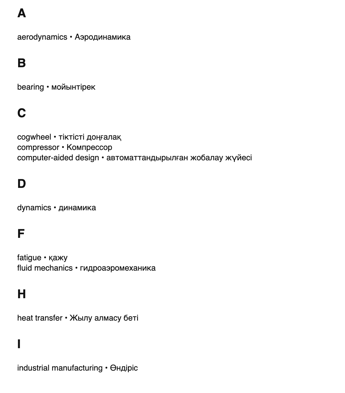 Mechanical engineering terms in Kazakh