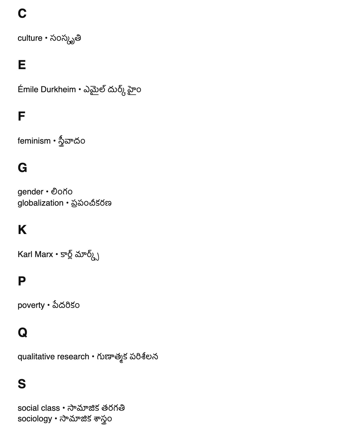 Sociology terms in Telugu