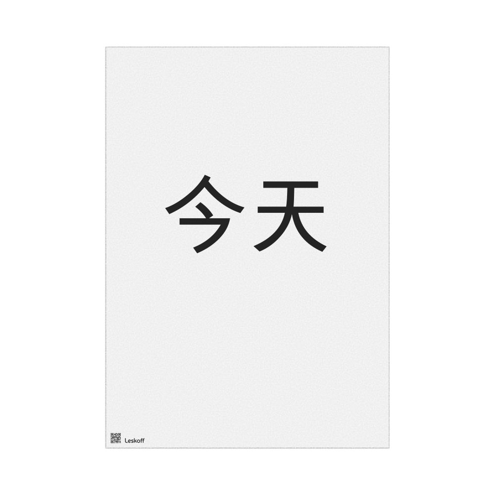 Leskoff 今天 Poster, image 1 of 1