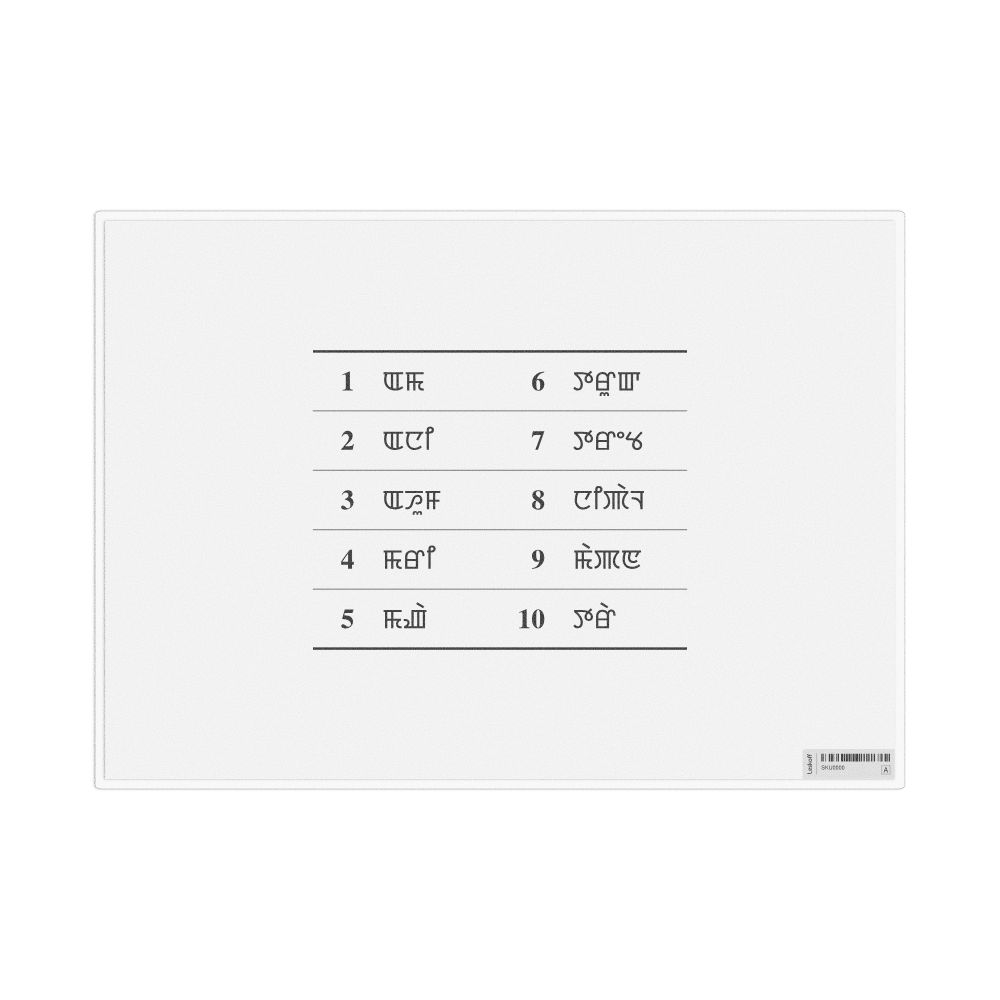 Leskoff Numbers 1–10 in Meitei, Desk Chart, 11.7 x 8.3 in (29.7 x 21.0 cm), image 1 of 1
