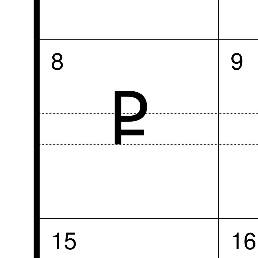 Leskoff Caucasian Albanian Alphabet Chart, 23.4 x 33.1 in (59.4 x 84.1 cm, Poster / Wall Chart), Kazakh-Labeled, image 2 of 2